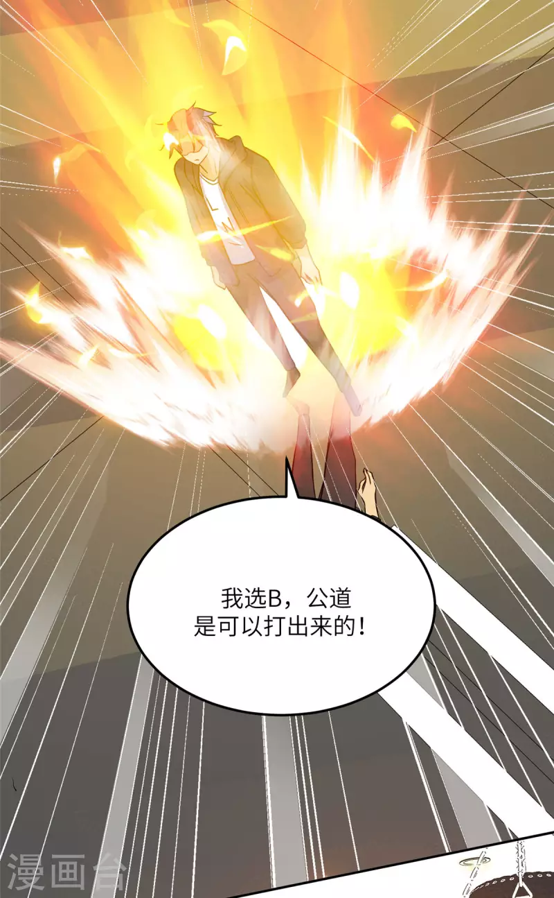 帝婿韩漫全集-第70话 别打了！爸爸！无删减无遮挡章节图片 
