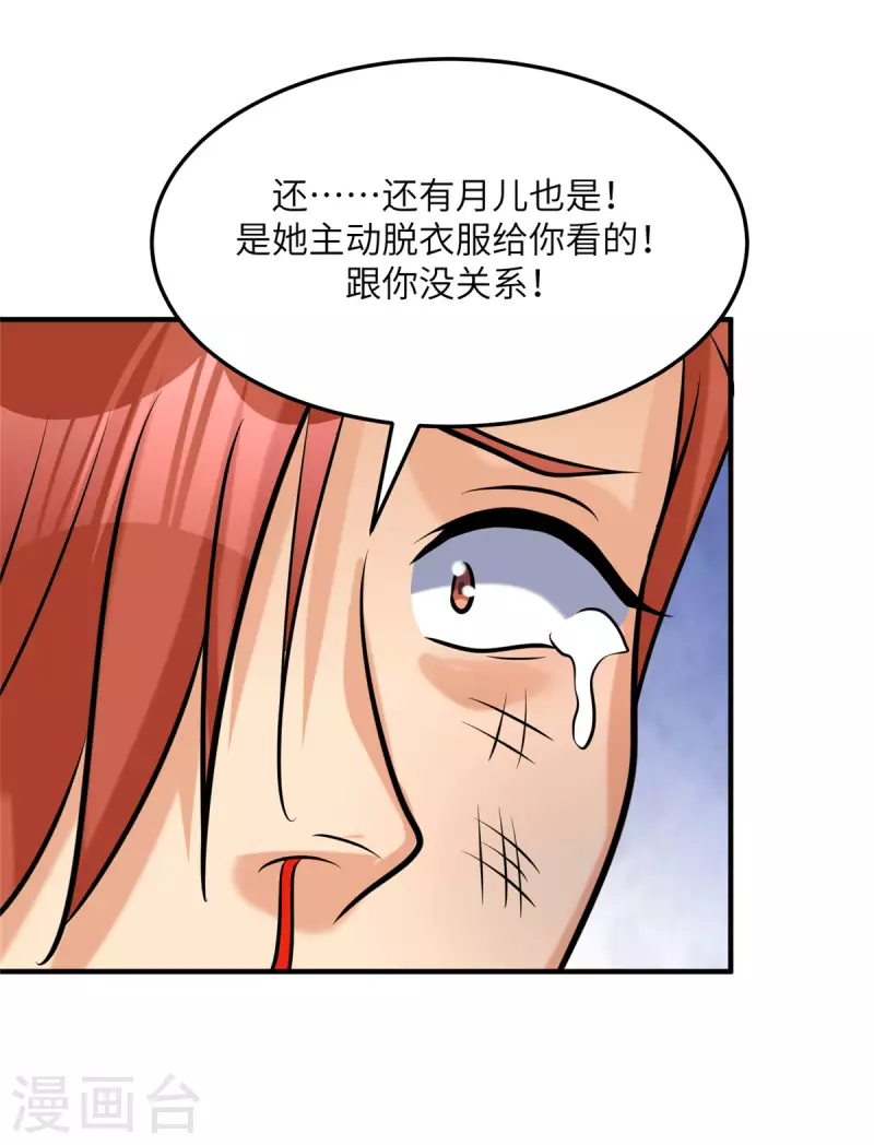 帝婿韩漫全集-第70话 别打了！爸爸！无删减无遮挡章节图片 