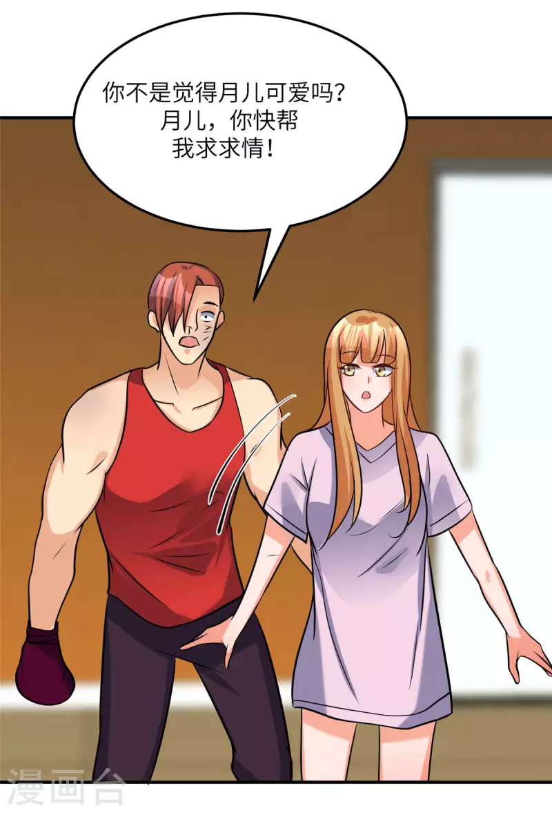 帝婿韩漫全集-第70话 别打了！爸爸！无删减无遮挡章节图片 