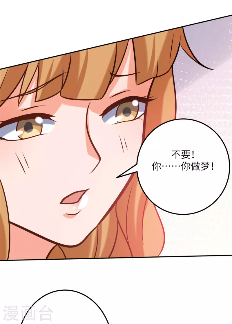 帝婿韩漫全集-第70话 别打了！爸爸！无删减无遮挡章节图片 