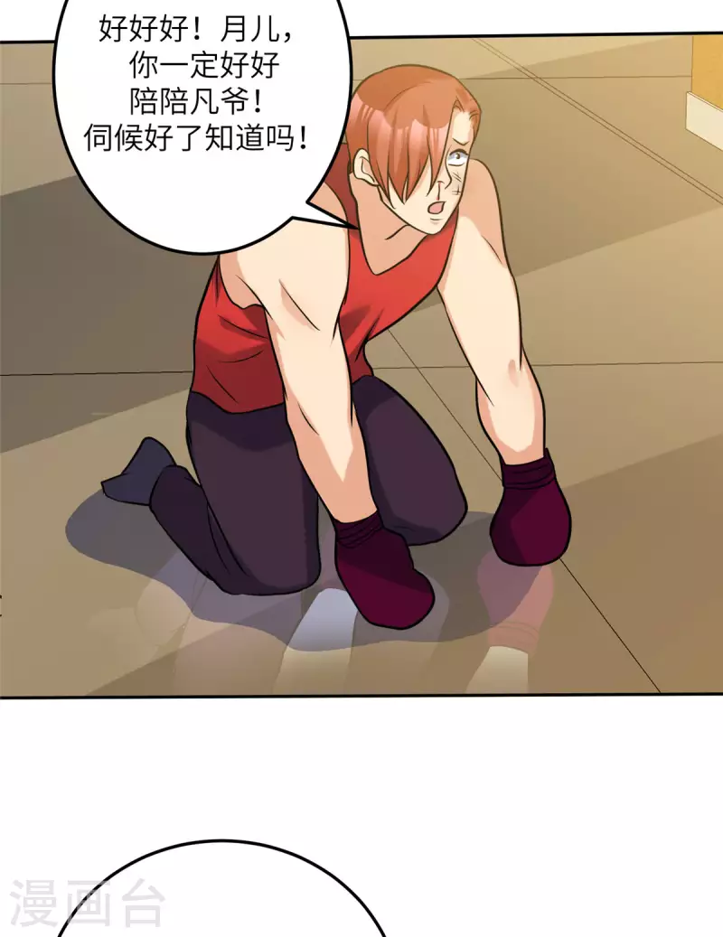 帝婿韩漫全集-第70话 别打了！爸爸！无删减无遮挡章节图片 