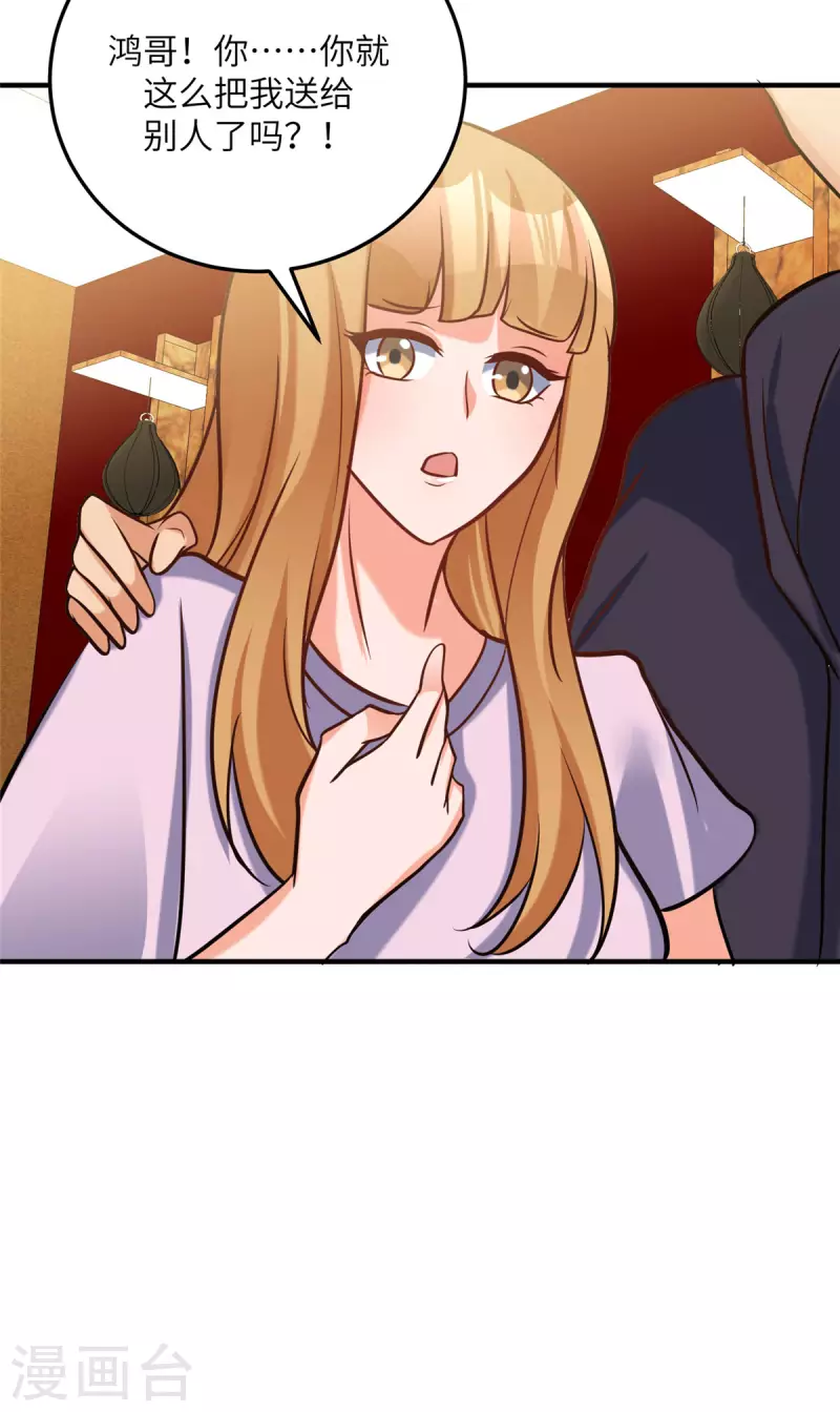 帝婿韩漫全集-第70话 别打了！爸爸！无删减无遮挡章节图片 