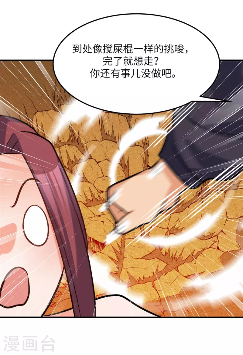帝婿韩漫全集-第70话 别打了！爸爸！无删减无遮挡章节图片 