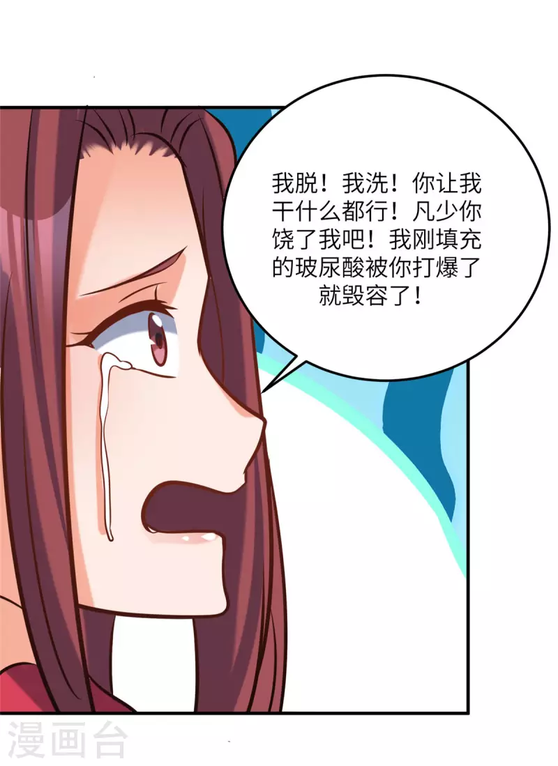 帝婿韩漫全集-第70话 别打了！爸爸！无删减无遮挡章节图片 