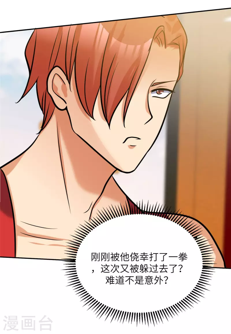 帝婿韩漫全集-第70话 别打了！爸爸！无删减无遮挡章节图片 