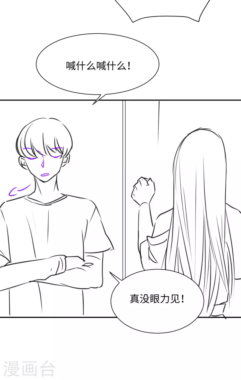 帝婿韩漫全集-第70话 别打了！爸爸！无删减无遮挡章节图片 