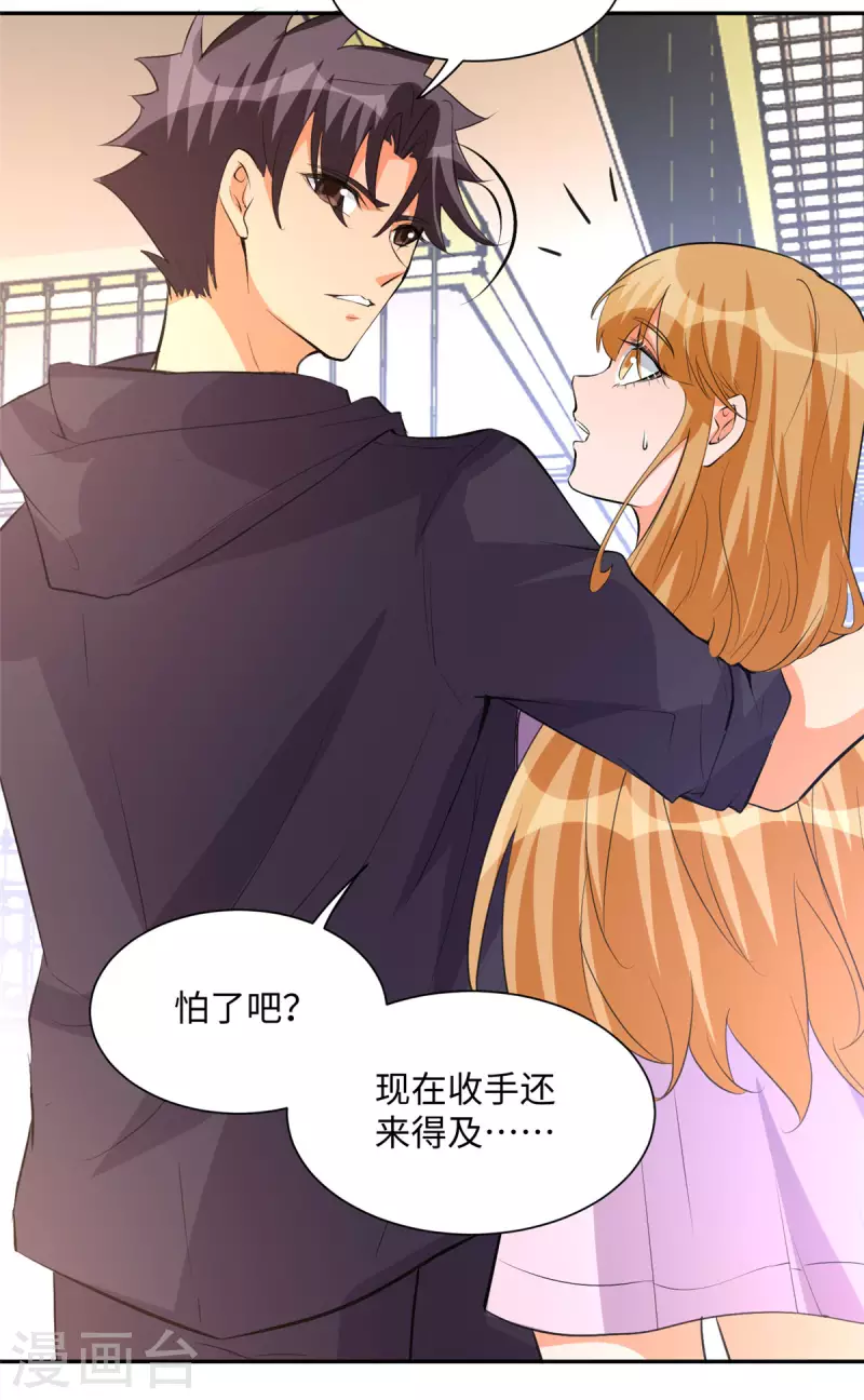 帝婿韩漫全集-第71话 把你变成我女人无删减无遮挡章节图片 