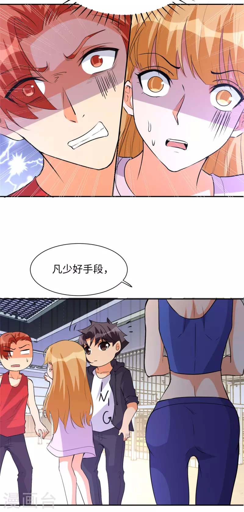 帝婿韩漫全集-第71话 把你变成我女人无删减无遮挡章节图片 