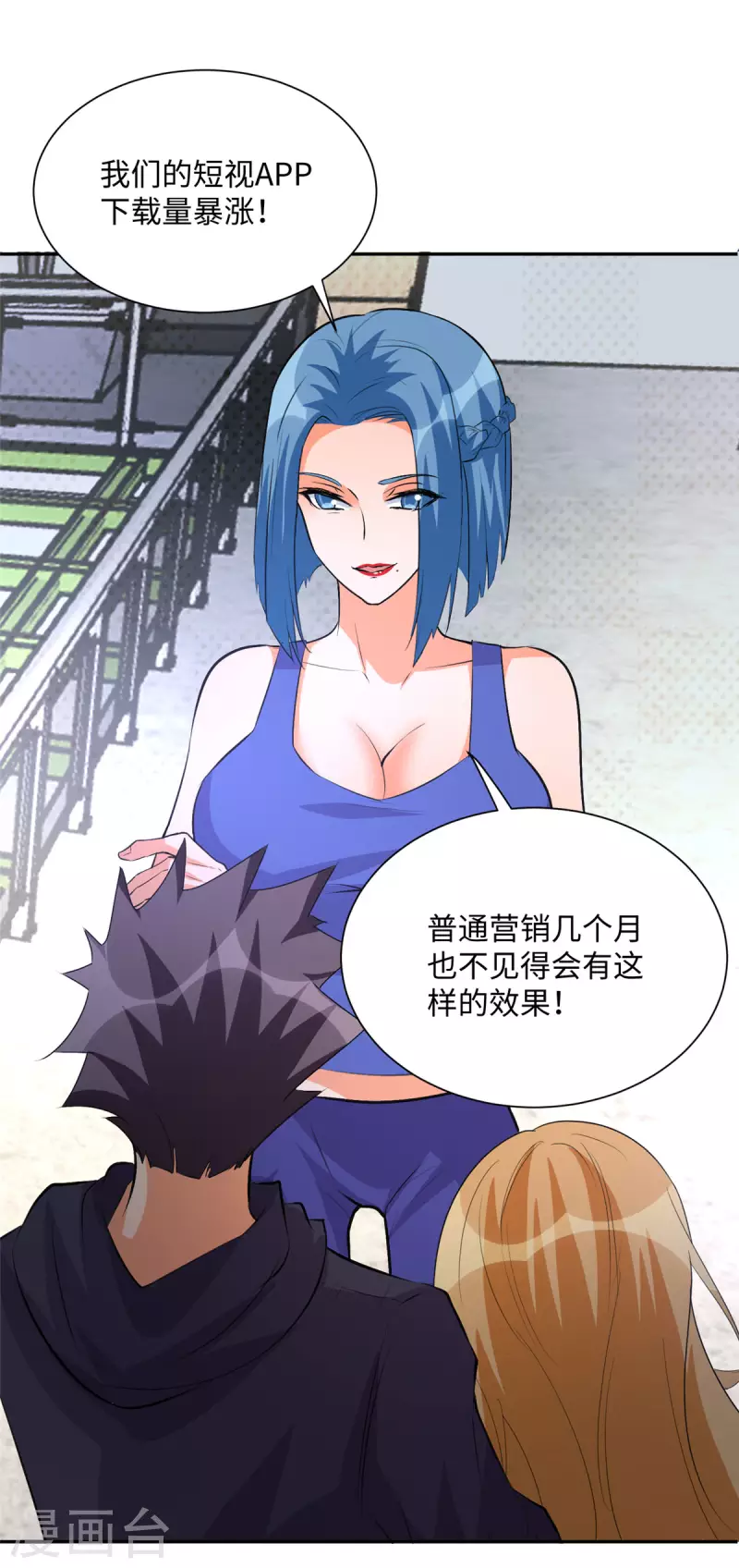 帝婿韩漫全集-第71话 把你变成我女人无删减无遮挡章节图片 