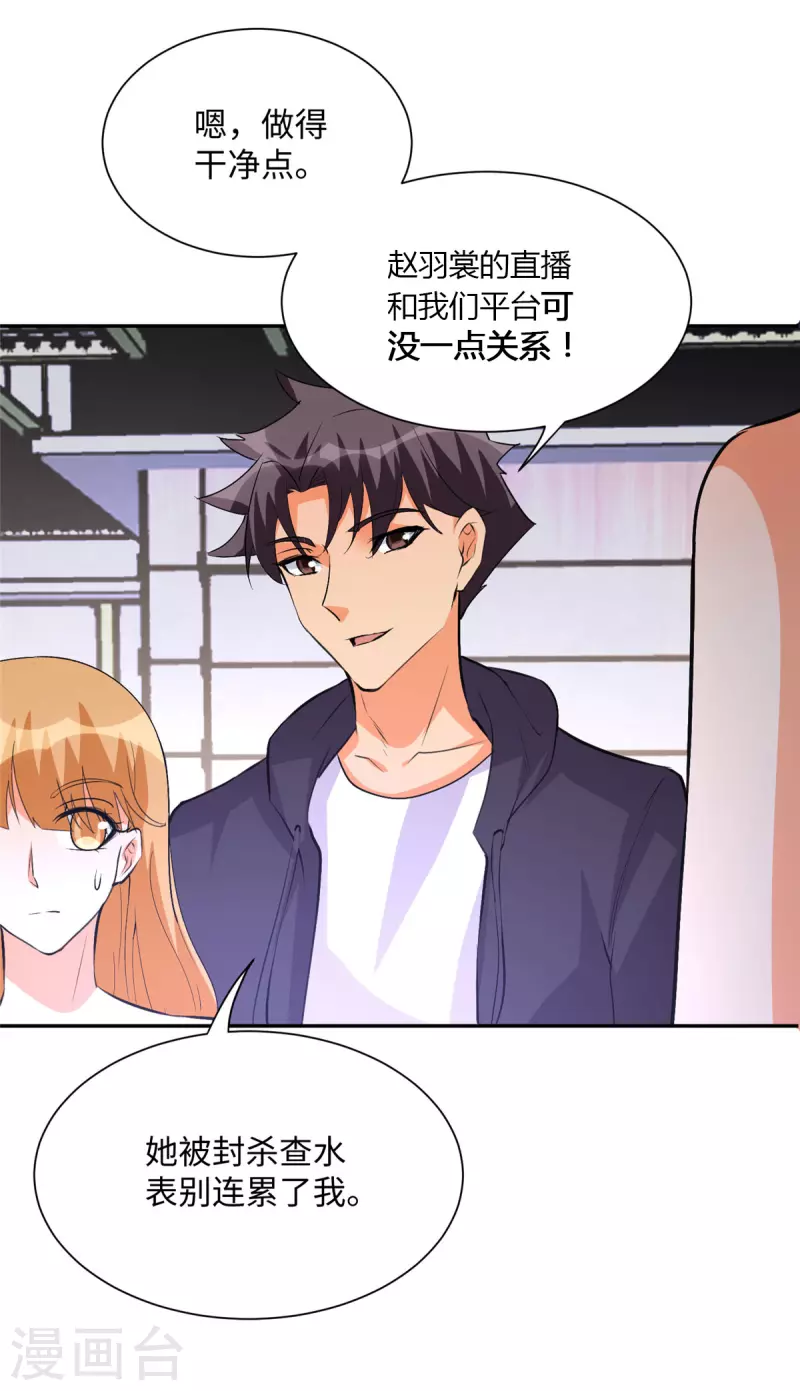 帝婿韩漫全集-第71话 把你变成我女人无删减无遮挡章节图片 