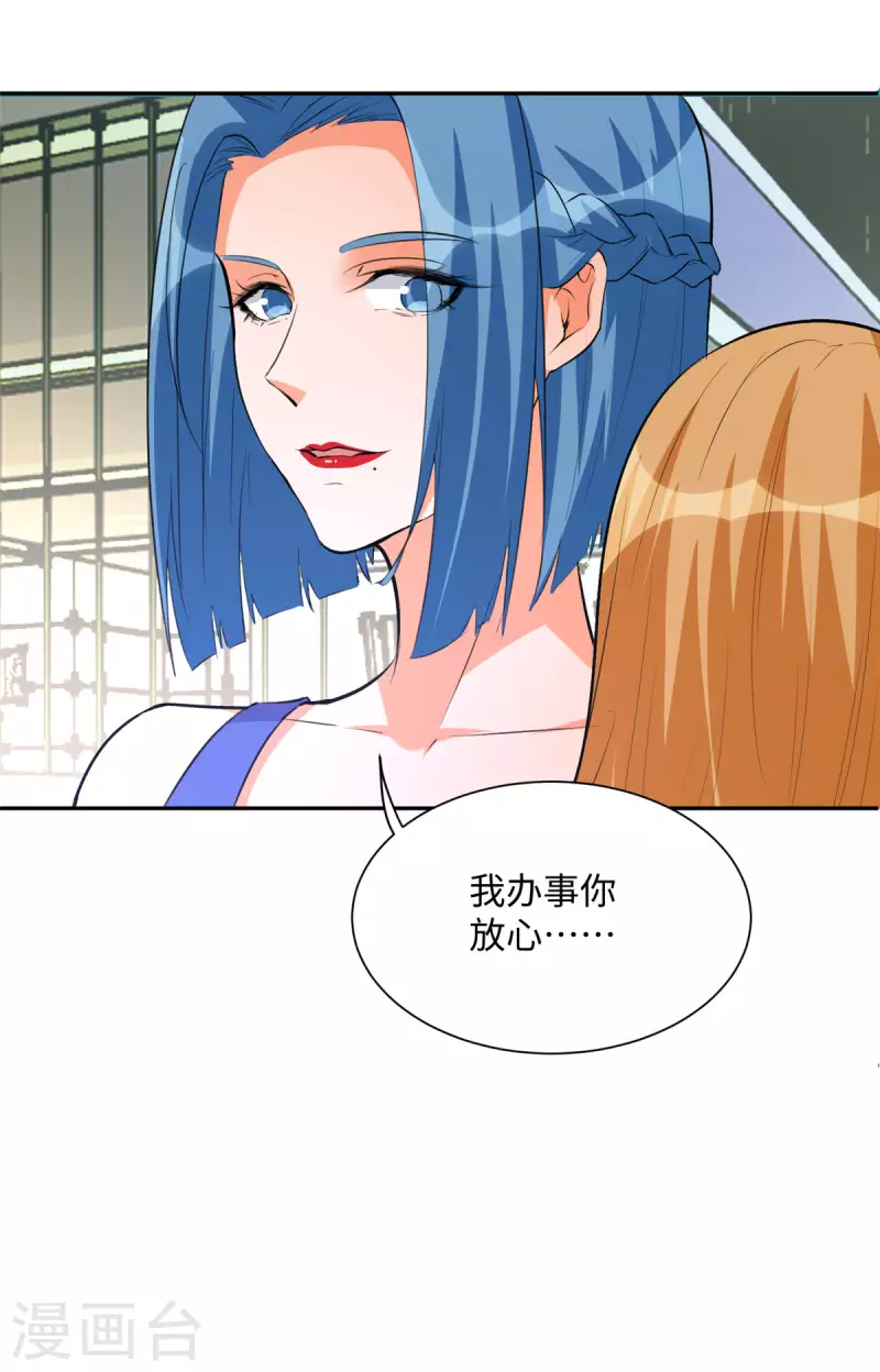 帝婿韩漫全集-第71话 把你变成我女人无删减无遮挡章节图片 