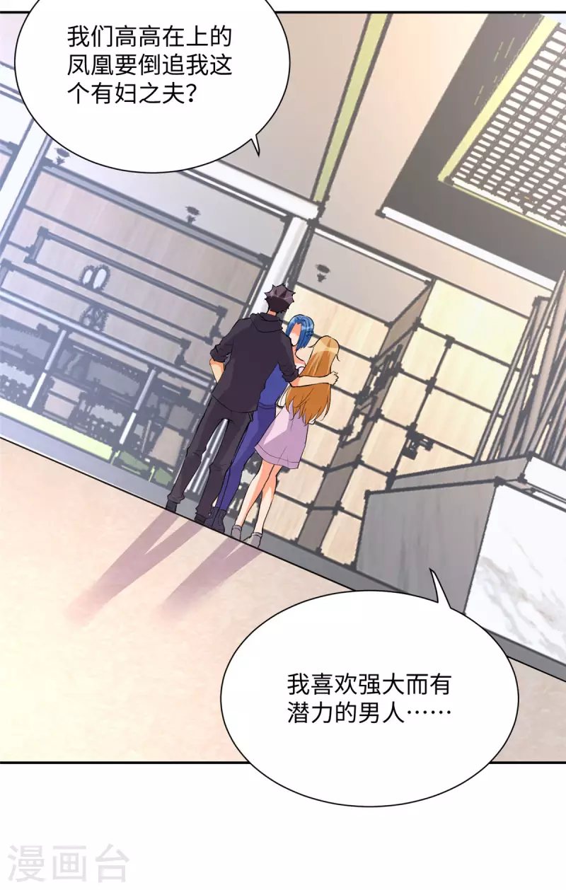 帝婿韩漫全集-第71话 把你变成我女人无删减无遮挡章节图片 
