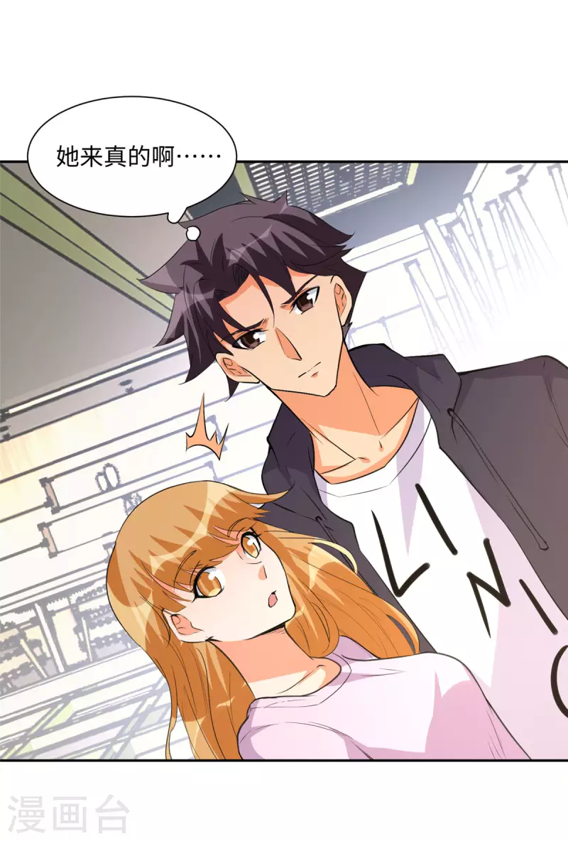 帝婿韩漫全集-第71话 把你变成我女人无删减无遮挡章节图片 