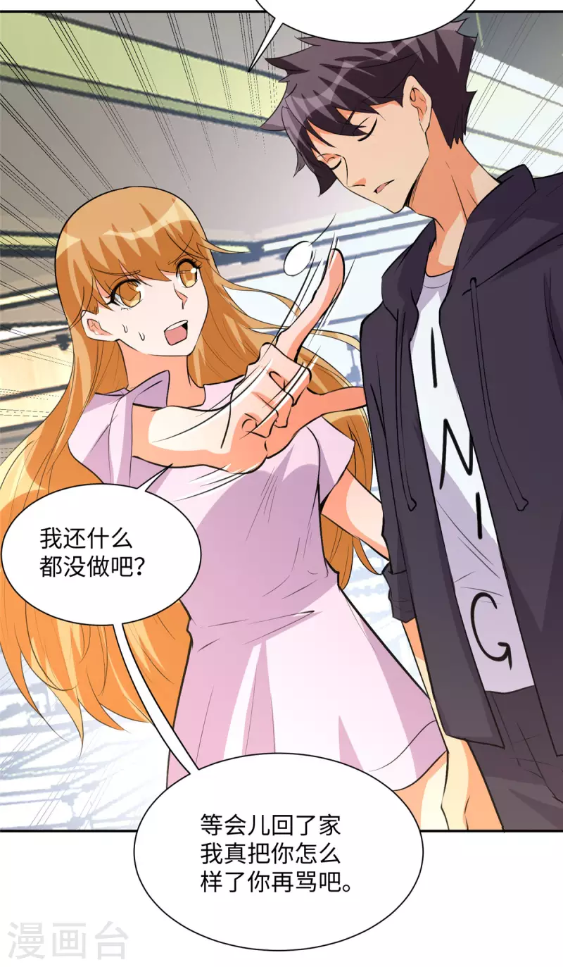帝婿韩漫全集-第71话 把你变成我女人无删减无遮挡章节图片 