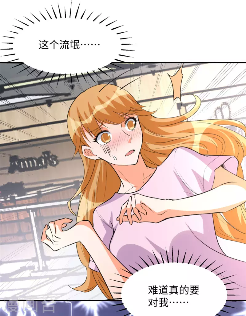 帝婿韩漫全集-第71话 把你变成我女人无删减无遮挡章节图片 