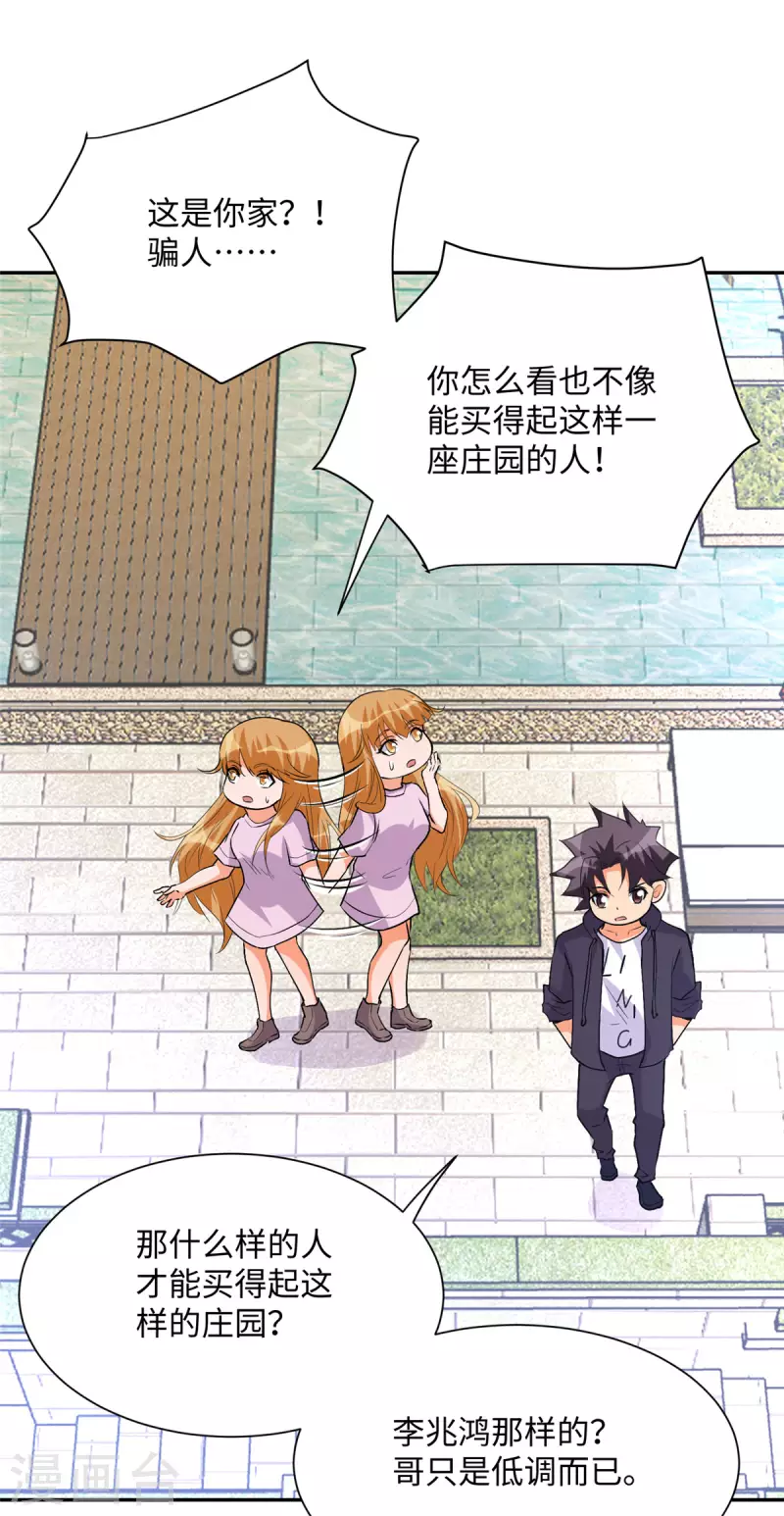 帝婿韩漫全集-第71话 把你变成我女人无删减无遮挡章节图片 