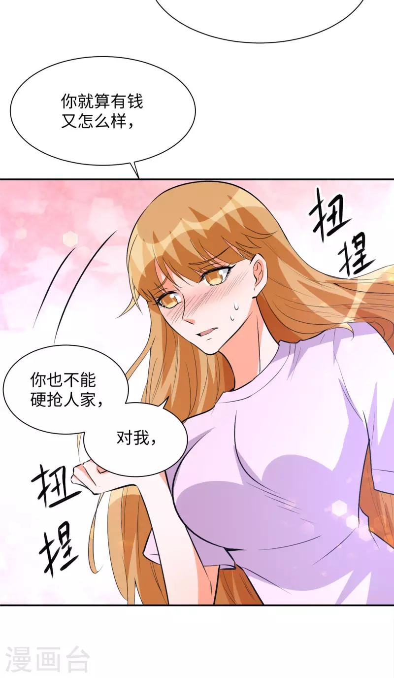 帝婿韩漫全集-第71话 把你变成我女人无删减无遮挡章节图片 