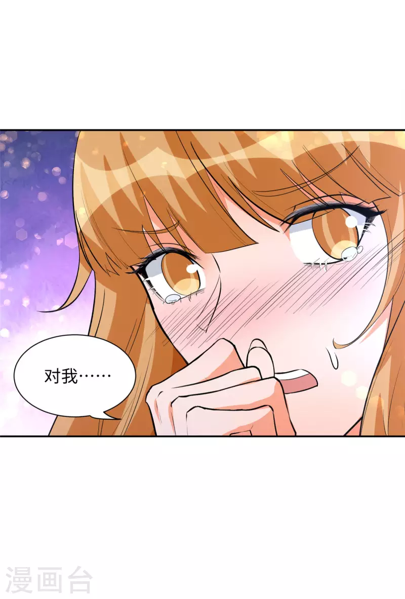 帝婿韩漫全集-第71话 把你变成我女人无删减无遮挡章节图片 