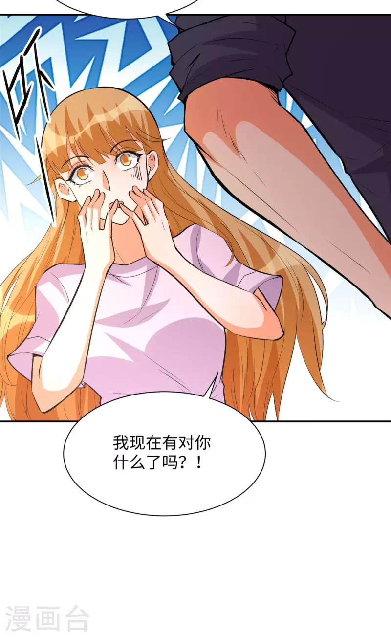 帝婿韩漫全集-第71话 把你变成我女人无删减无遮挡章节图片 