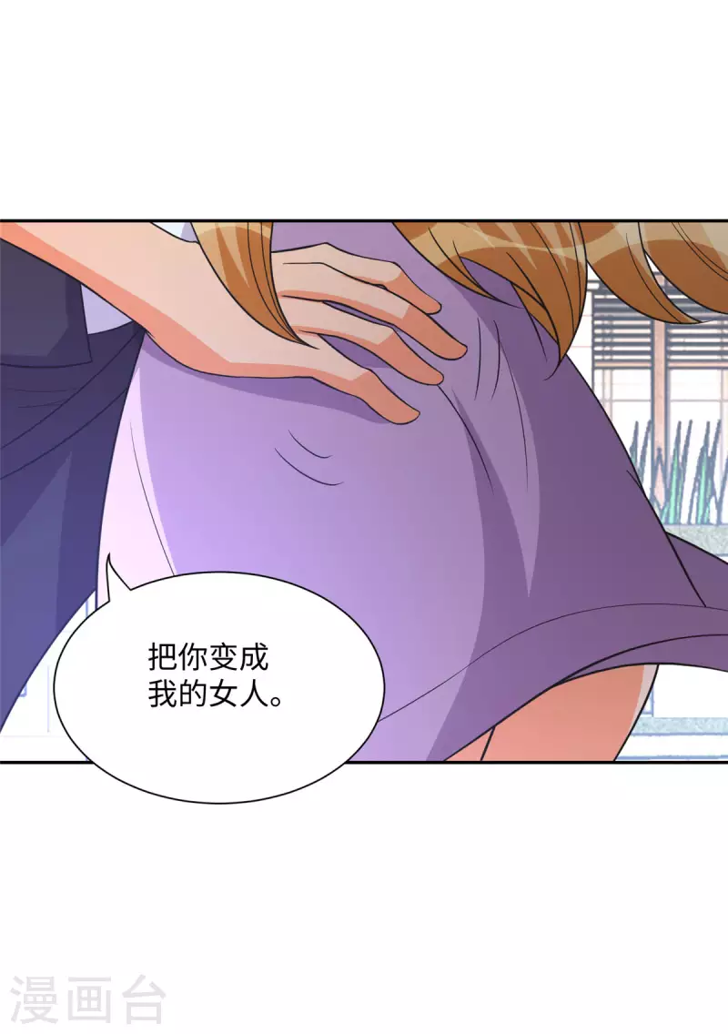 帝婿韩漫全集-第71话 把你变成我女人无删减无遮挡章节图片 