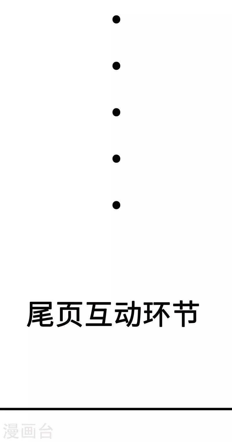 帝婿韩漫全集-第71话 把你变成我女人无删减无遮挡章节图片 