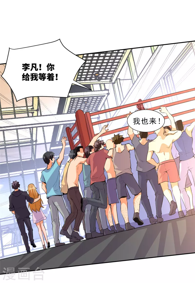 帝婿韩漫全集-第71话 把你变成我女人无删减无遮挡章节图片 