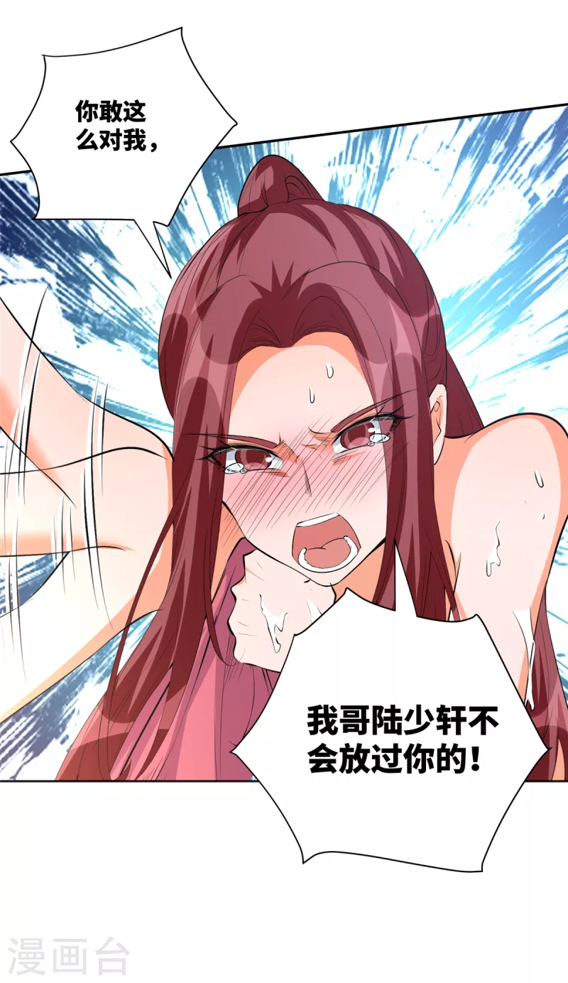 帝婿韩漫全集-第71话 把你变成我女人无删减无遮挡章节图片 