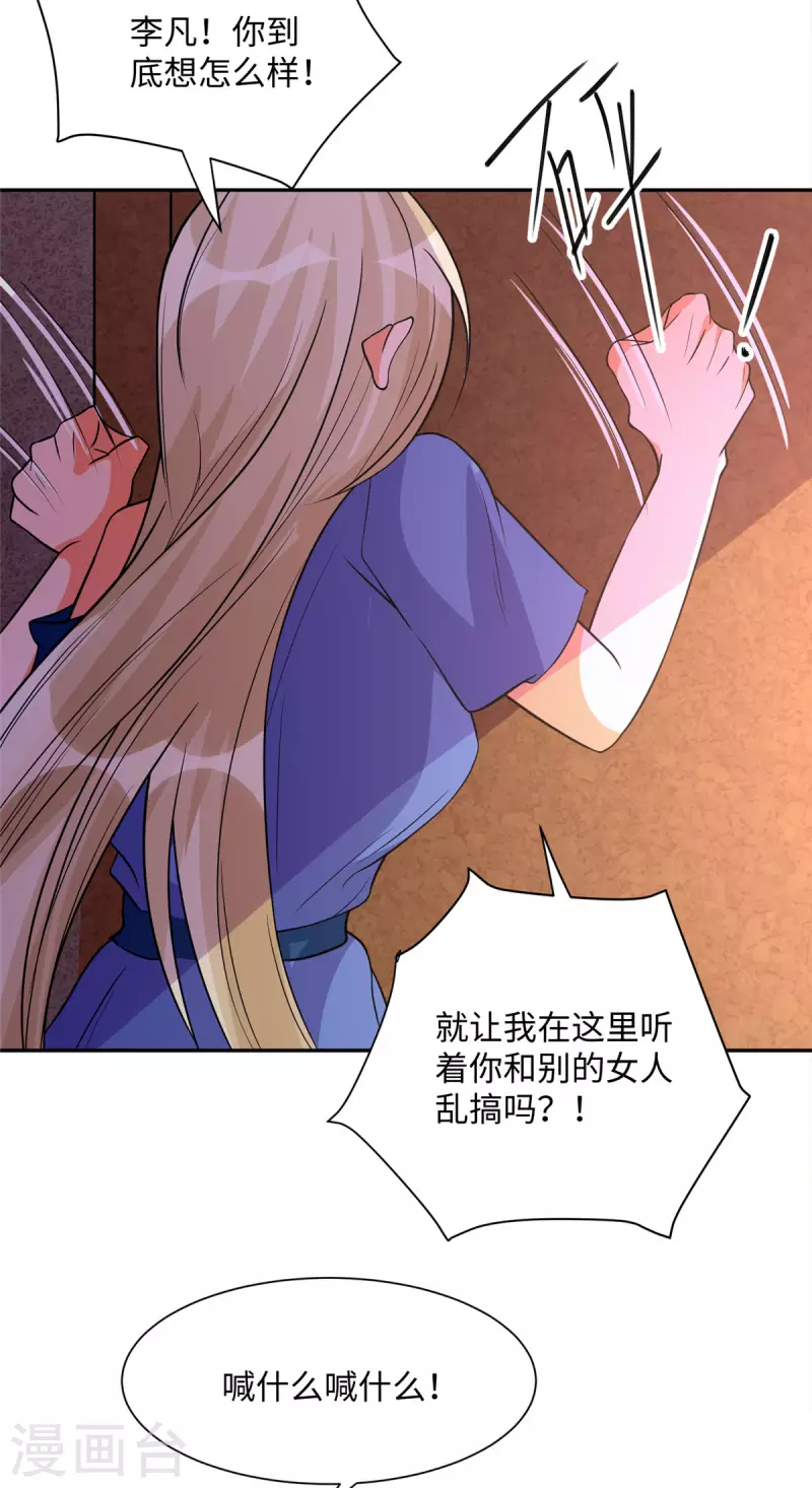 帝婿韩漫全集-第72话 没有男人好空虚无删减无遮挡章节图片 