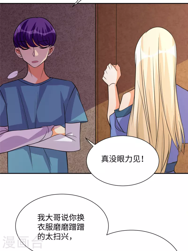 帝婿韩漫全集-第72话 没有男人好空虚无删减无遮挡章节图片 
