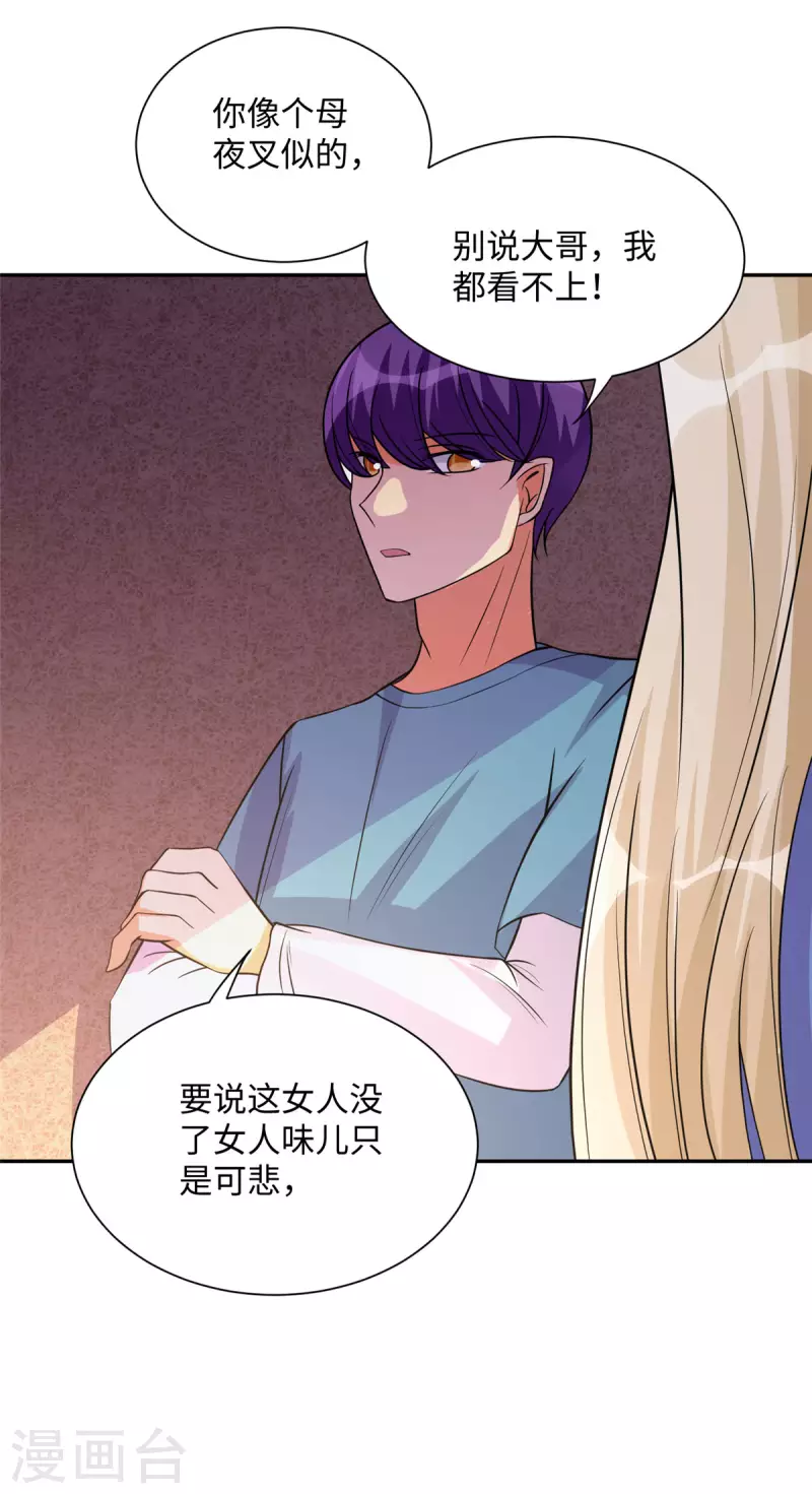 帝婿韩漫全集-第72话 没有男人好空虚无删减无遮挡章节图片 