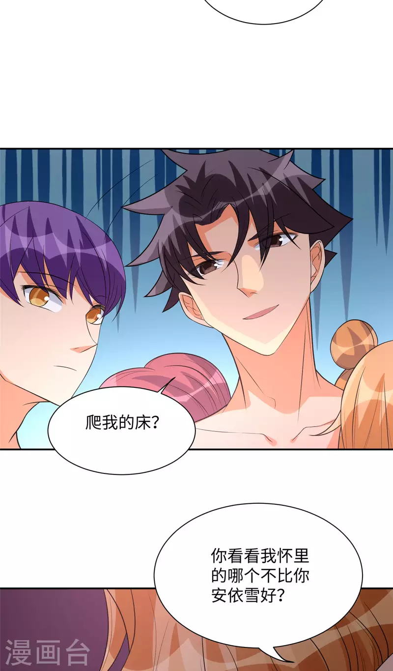 帝婿韩漫全集-第72话 没有男人好空虚无删减无遮挡章节图片 