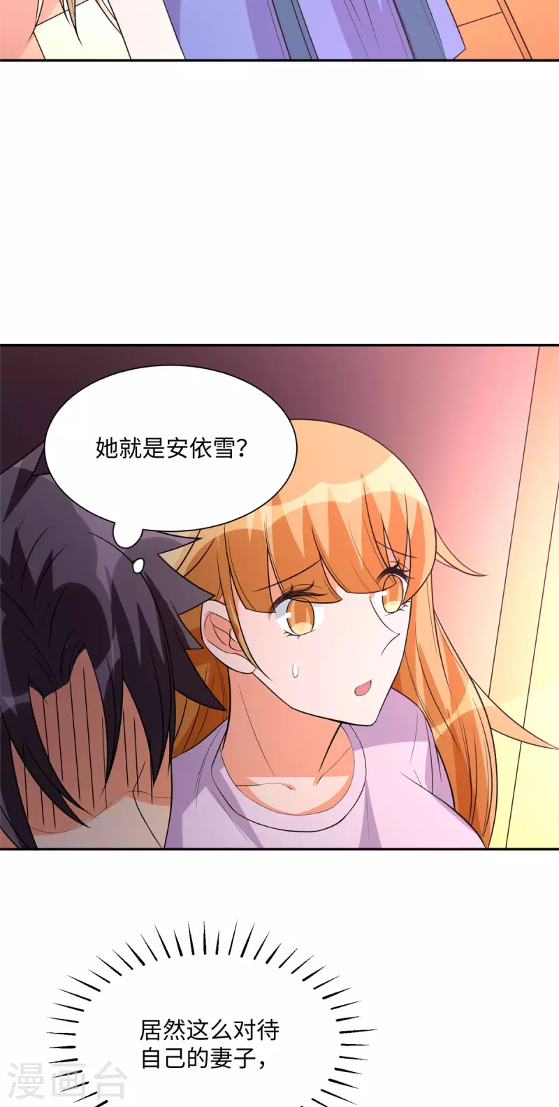 帝婿韩漫全集-第72话 没有男人好空虚无删减无遮挡章节图片 