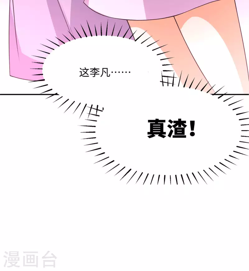帝婿韩漫全集-第72话 没有男人好空虚无删减无遮挡章节图片 