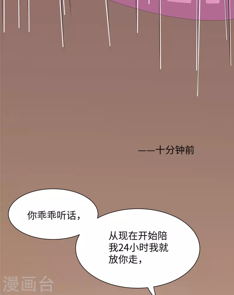 帝婿韩漫全集-第72话 没有男人好空虚无删减无遮挡章节图片 