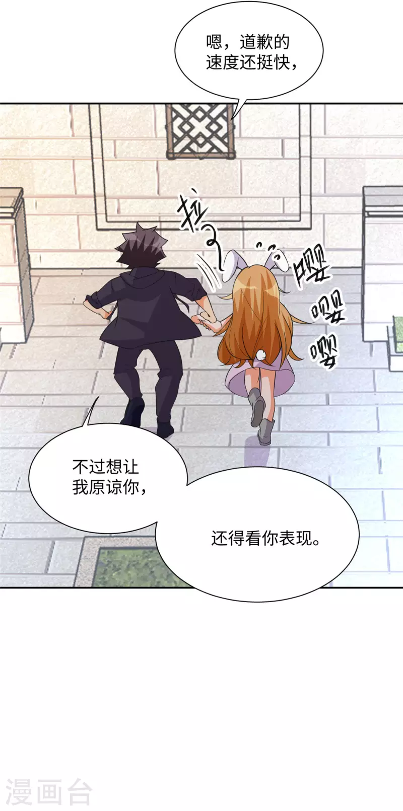 帝婿韩漫全集-第72话 没有男人好空虚无删减无遮挡章节图片 