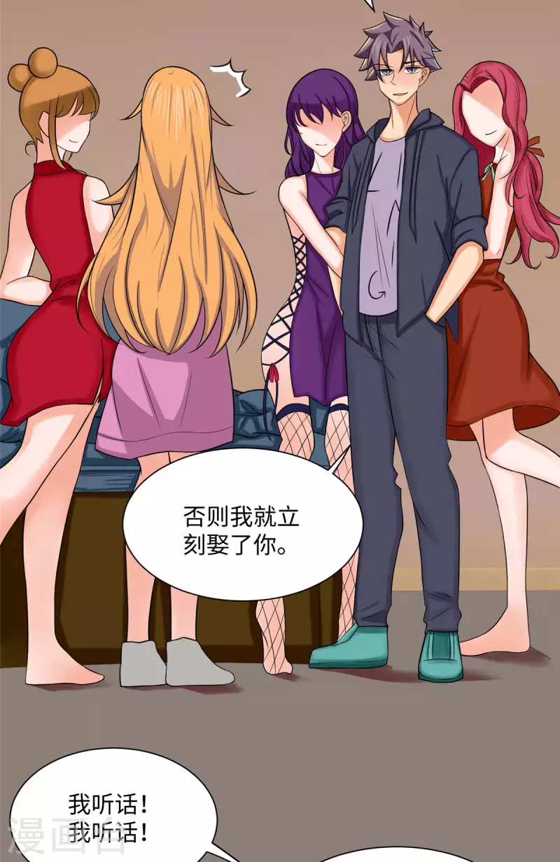 帝婿韩漫全集-第72话 没有男人好空虚无删减无遮挡章节图片 