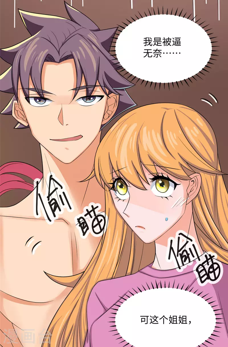 帝婿韩漫全集-第72话 没有男人好空虚无删减无遮挡章节图片 