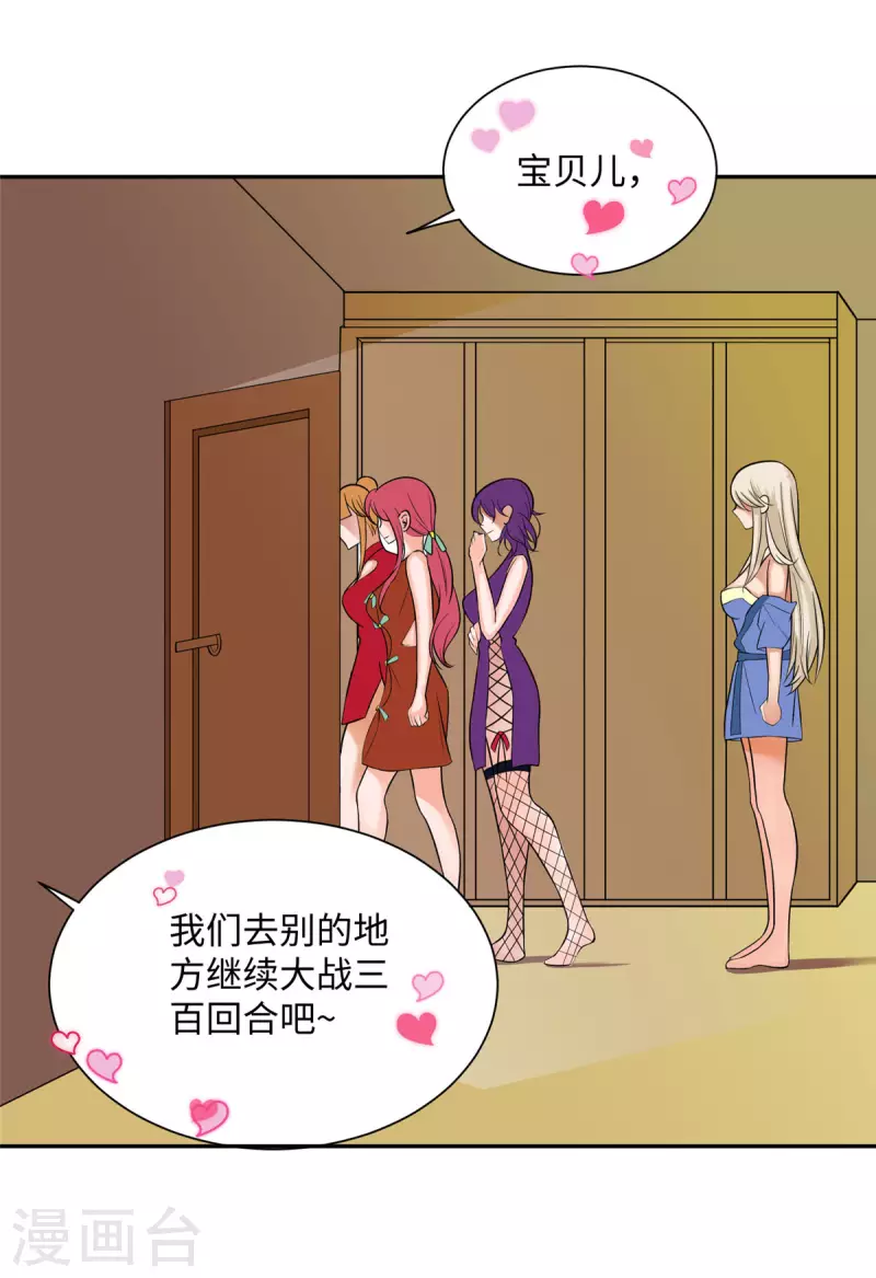 帝婿韩漫全集-第72话 没有男人好空虚无删减无遮挡章节图片 