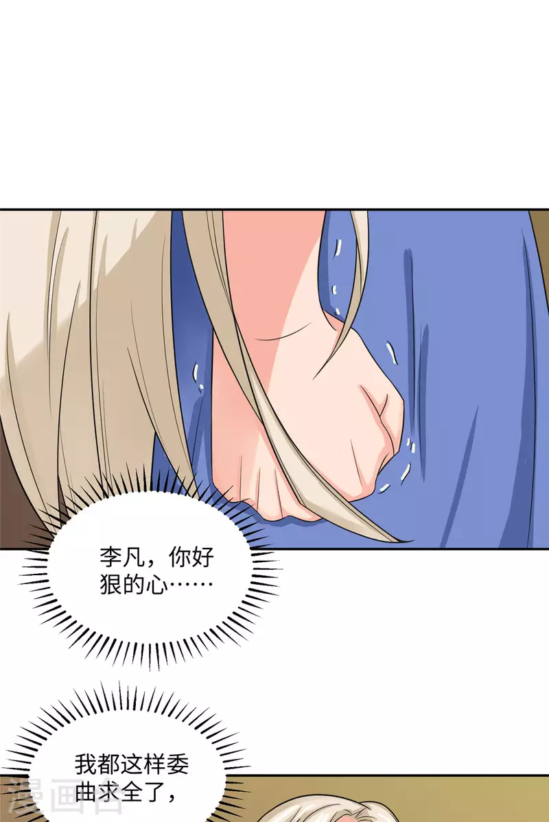 帝婿韩漫全集-第72话 没有男人好空虚无删减无遮挡章节图片 