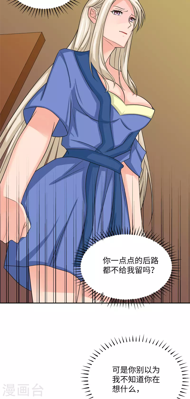 帝婿韩漫全集-第72话 没有男人好空虚无删减无遮挡章节图片 