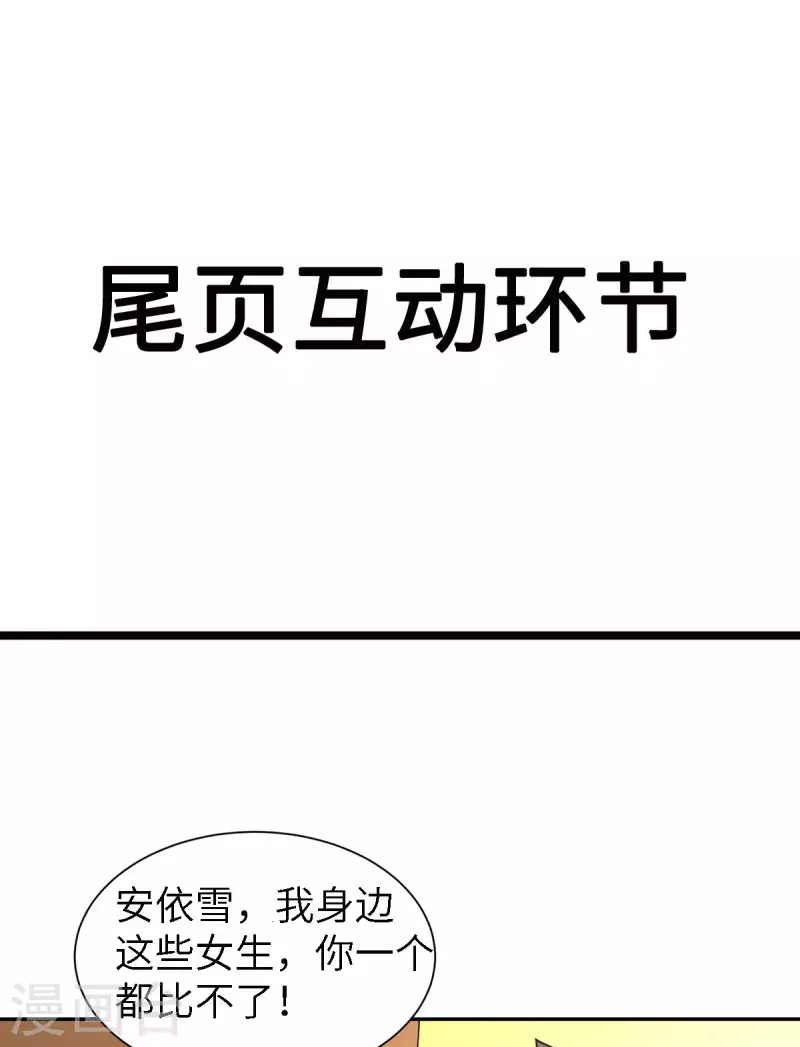 帝婿韩漫全集-第72话 没有男人好空虚无删减无遮挡章节图片 