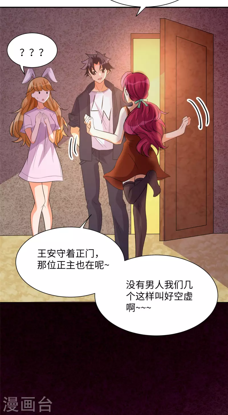 帝婿韩漫全集-第72话 没有男人好空虚无删减无遮挡章节图片 