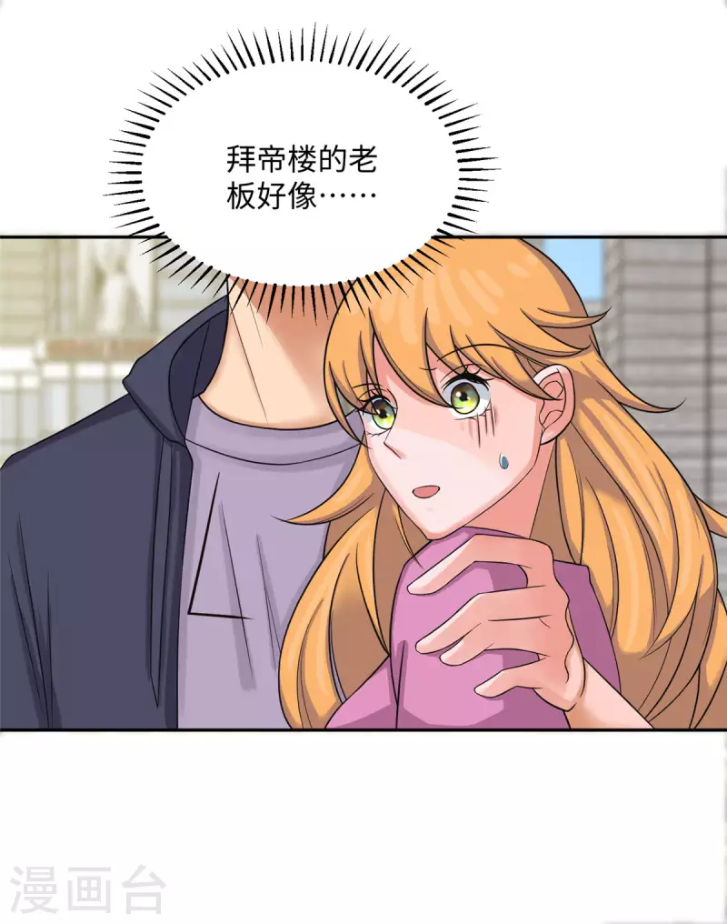 帝婿韩漫全集-第73话 又来一个倒贴货无删减无遮挡章节图片 