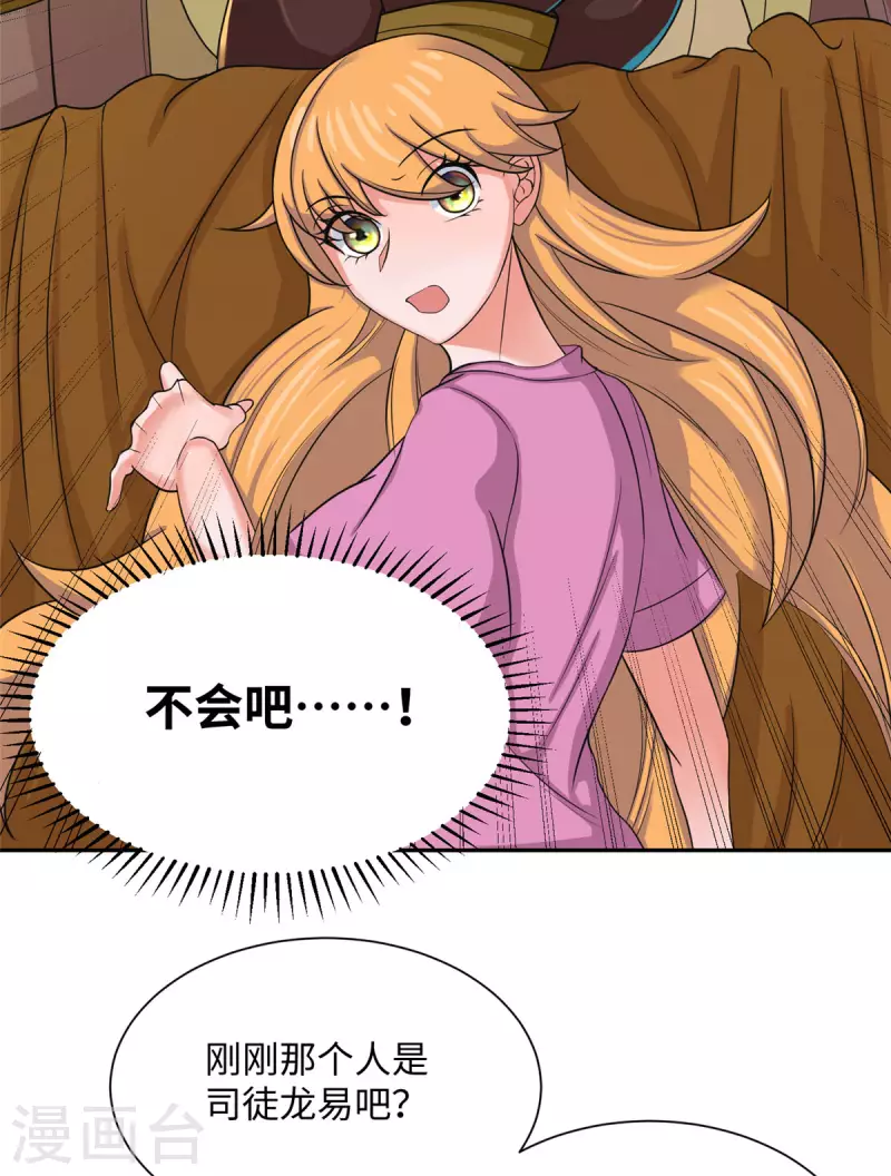帝婿韩漫全集-第73话 又来一个倒贴货无删减无遮挡章节图片 