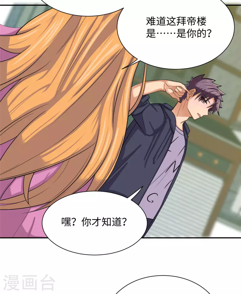 帝婿韩漫全集-第73话 又来一个倒贴货无删减无遮挡章节图片 