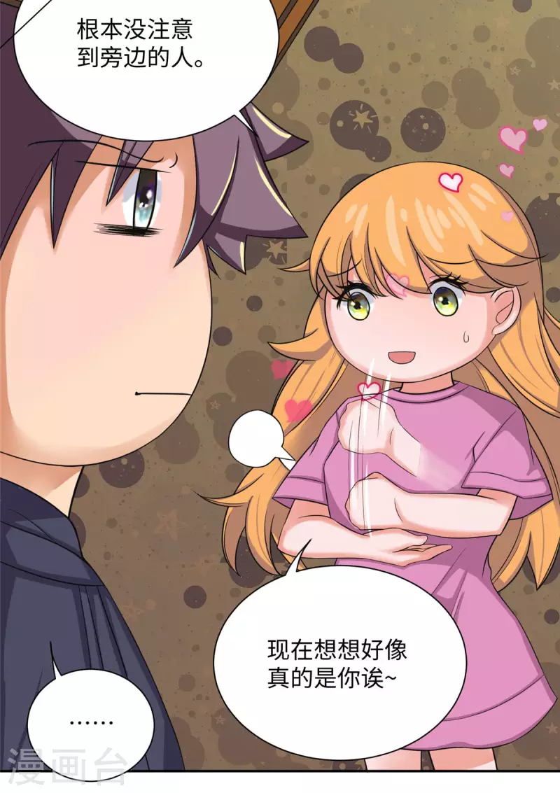 帝婿韩漫全集-第73话 又来一个倒贴货无删减无遮挡章节图片 