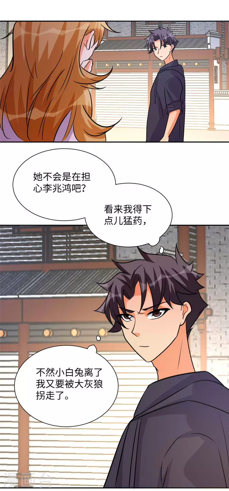 帝婿韩漫全集-第73话 又来一个倒贴货无删减无遮挡章节图片 