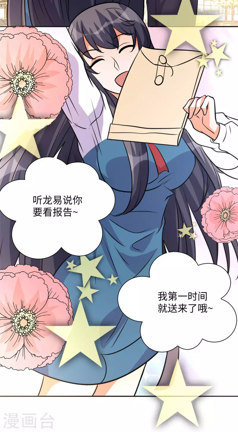 帝婿韩漫全集-第73话 又来一个倒贴货无删减无遮挡章节图片 