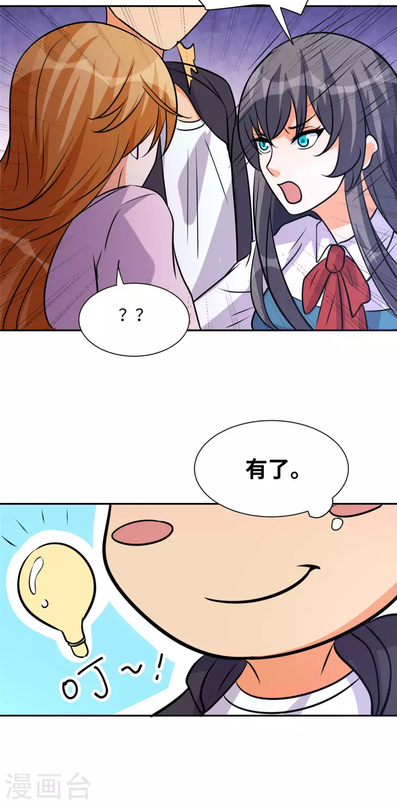 帝婿韩漫全集-第73话 又来一个倒贴货无删减无遮挡章节图片 