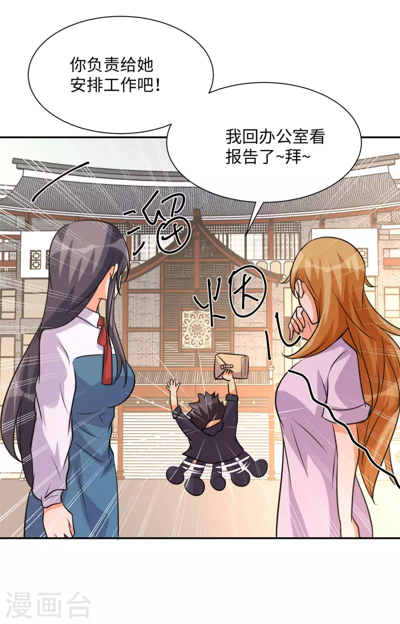 帝婿韩漫全集-第73话 又来一个倒贴货无删减无遮挡章节图片 